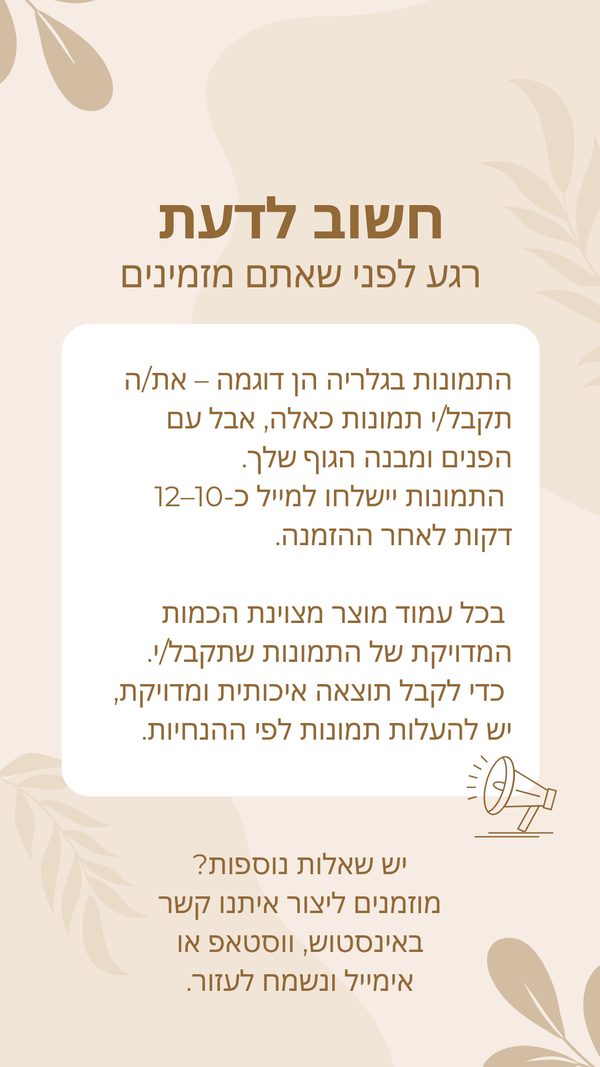 סט תמונות לעורכת דין